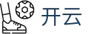 开云 - kaiyun官方主页